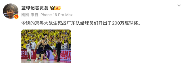 扑克APP下载-京粤G3生死战一触即发！广东队开出200万赢球奖，激励全队拼命